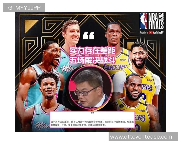 2019年热火与湖人对决为何未能进行直播解析与原因探讨